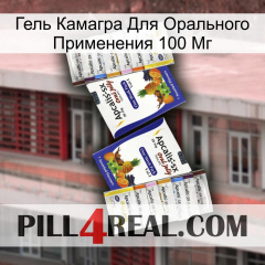 Гель Камагра Для Орального Применения 100 Мг 12